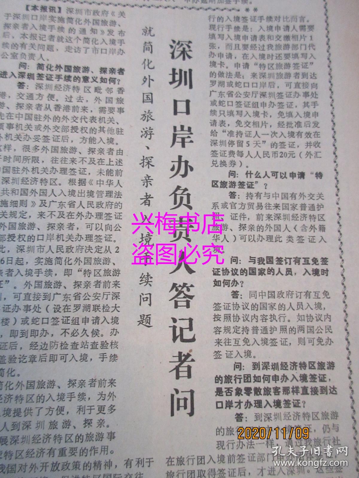 三四相接二五知 一路高歌在三门打一准确生肖，时代解答解释落实_0503.26.05