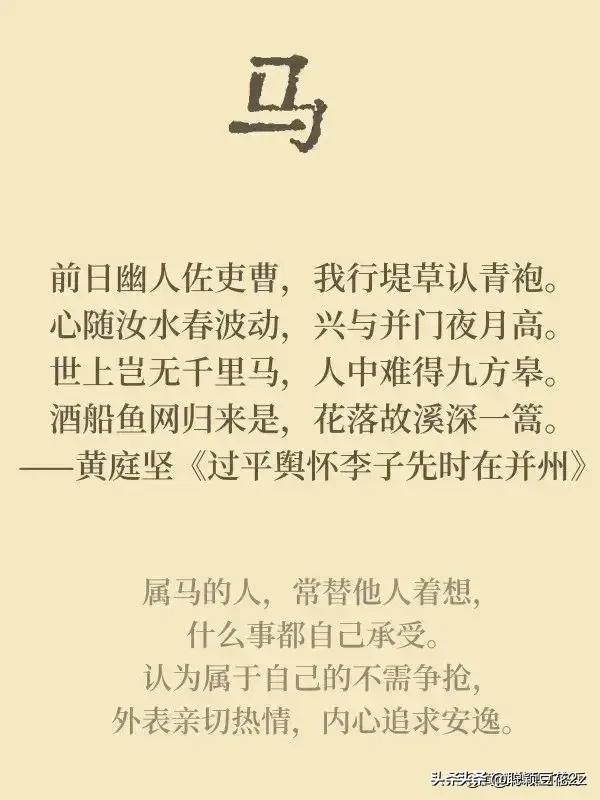 曲终人散独相思,对马桶诗单句多 是什么生肖，详细解答解释落实_hob09.59.21
