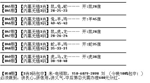却们八戒义和助，二三两数反复来打一生肖，统计解答解释落实_sxg80.29.09