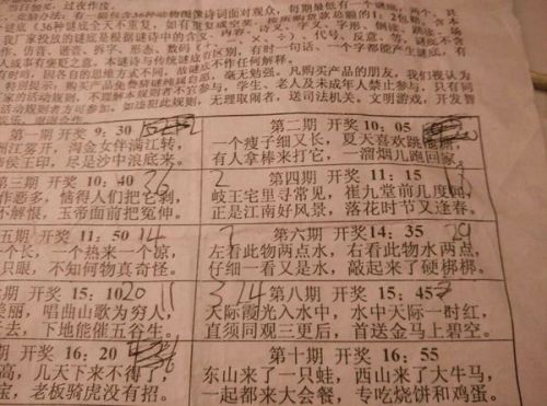 第一第二取首尾三合火炽开解生肖，实证解答解释落实_xy78.69.14