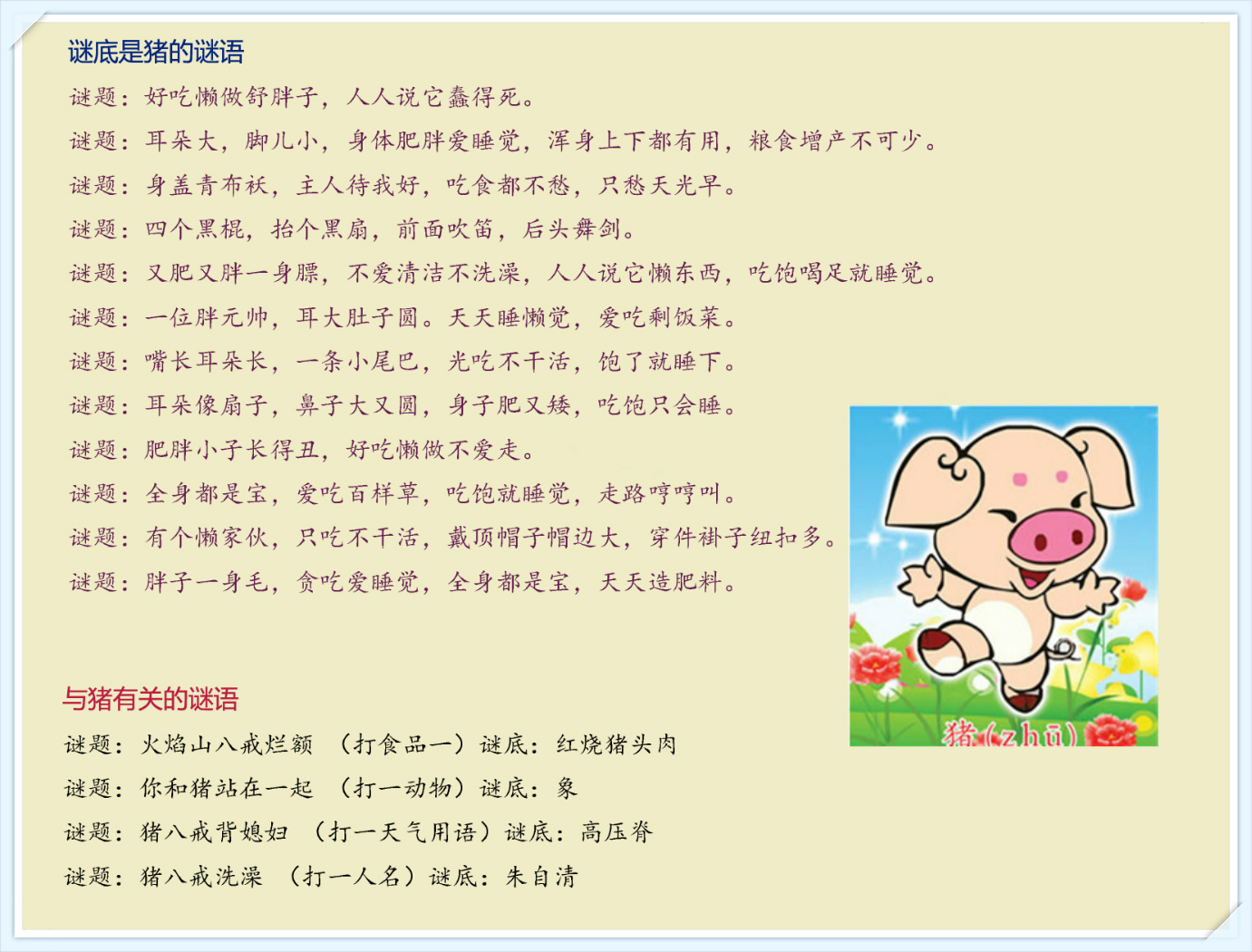 一三本事同根生,地上灵码小心寻猜一谜语生肖动物，前沿解答解释落实_jg41.57.86
