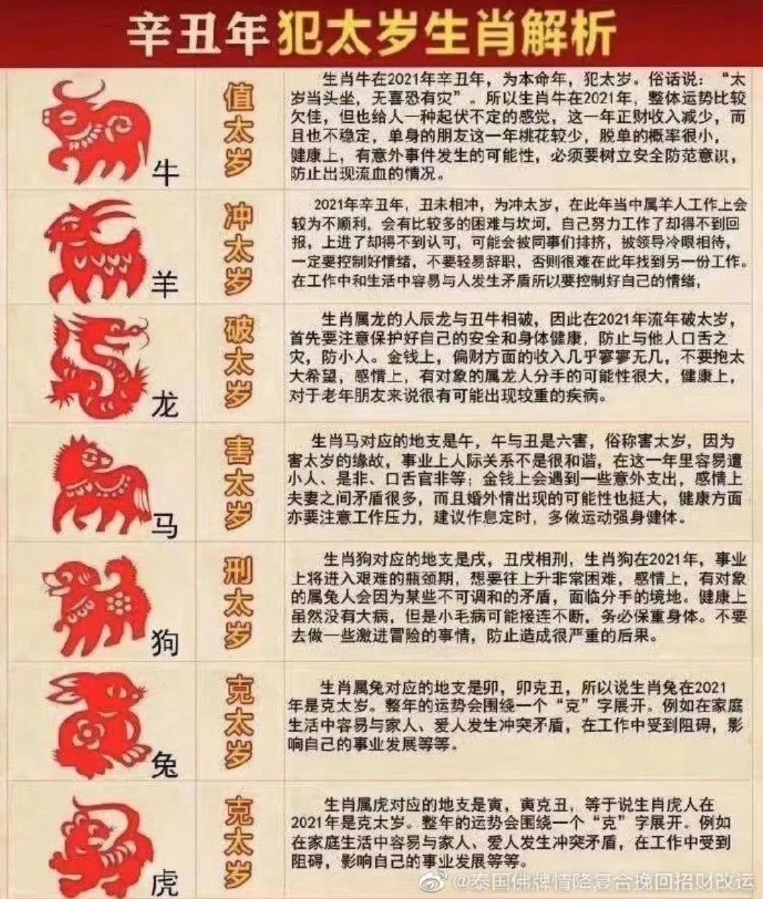 琳琅满目数不尽，名家作家各其艺 是什么生肖，全面解答解释落实_x0b49.91.61