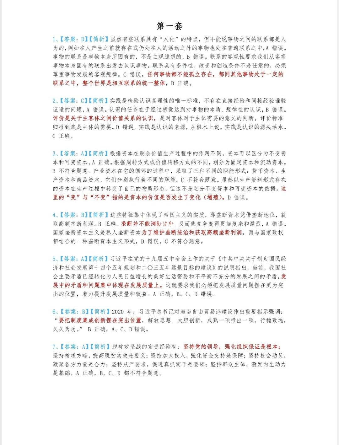 四野無人，草原青蒽。 必有玄機在其中打一肖，定量解答解释落实_bw32.62.83