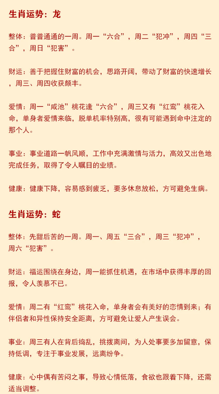 找四海友邻的生肖打一生肖，综合解答解释落实_urw00.66.27