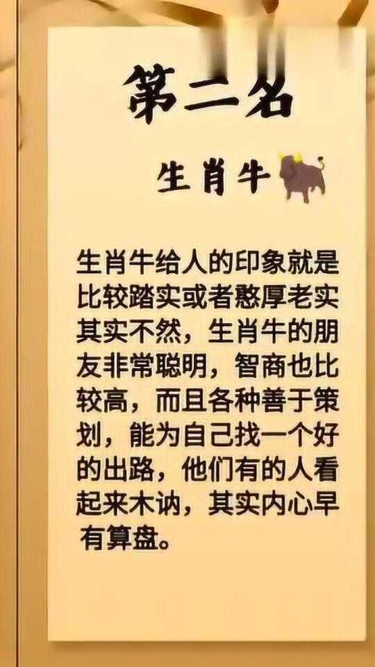 欲钱找对象最准的生肖是什么，科学解答解释落实_iu78.78.38