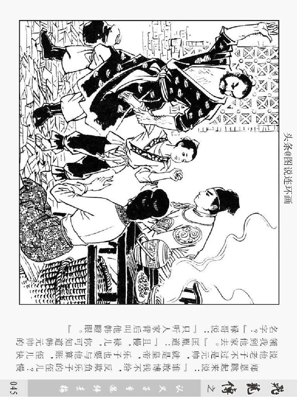 旺运之人十五过飞龙猛虎走一起打一生肖，深度解答解释落实_62d16.85.24