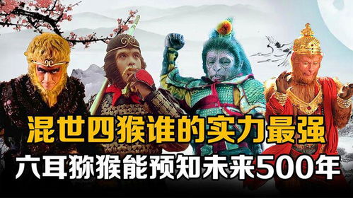 龙王天兵孙猴将，免死狗悲守家国。打一生肖，深度解答解释落实_v4b64.77.93