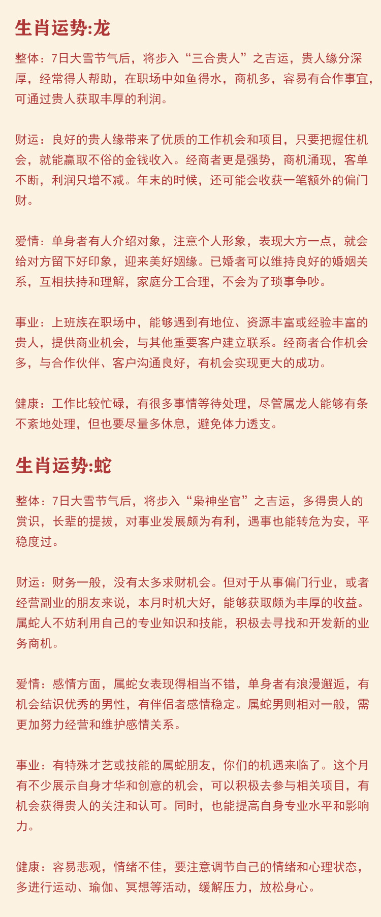 歌声清脆态婆娑,艳丽妖烧迷惑人打一最佳准确生肖，定量解答解释落实_xsl59.68.03